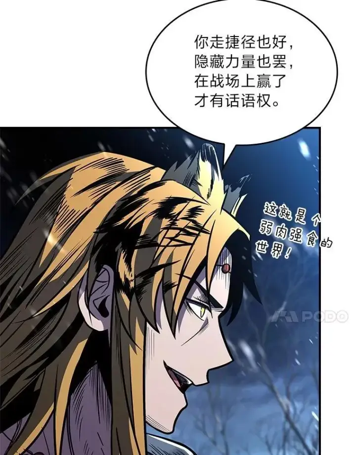 漫画《有才能的魔法师》76.与忠犬对赌第187张图