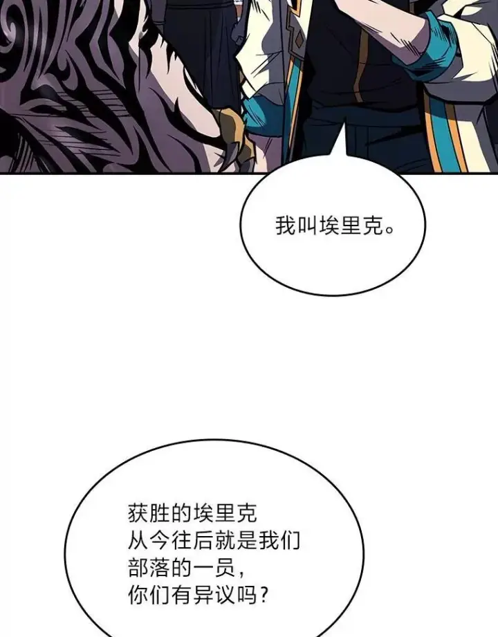 漫画《有才能的魔法师》76.与忠犬对赌第190张图