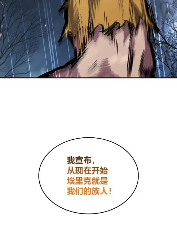 漫画《有才能的魔法师》76.与忠犬对赌第195张图