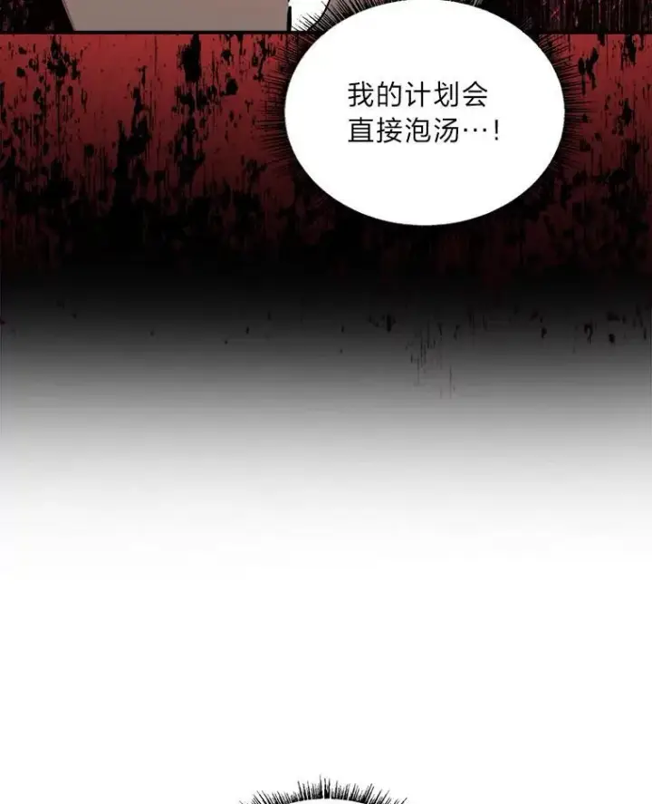 漫画《有才能的魔法师》76.与忠犬对赌第2张图
