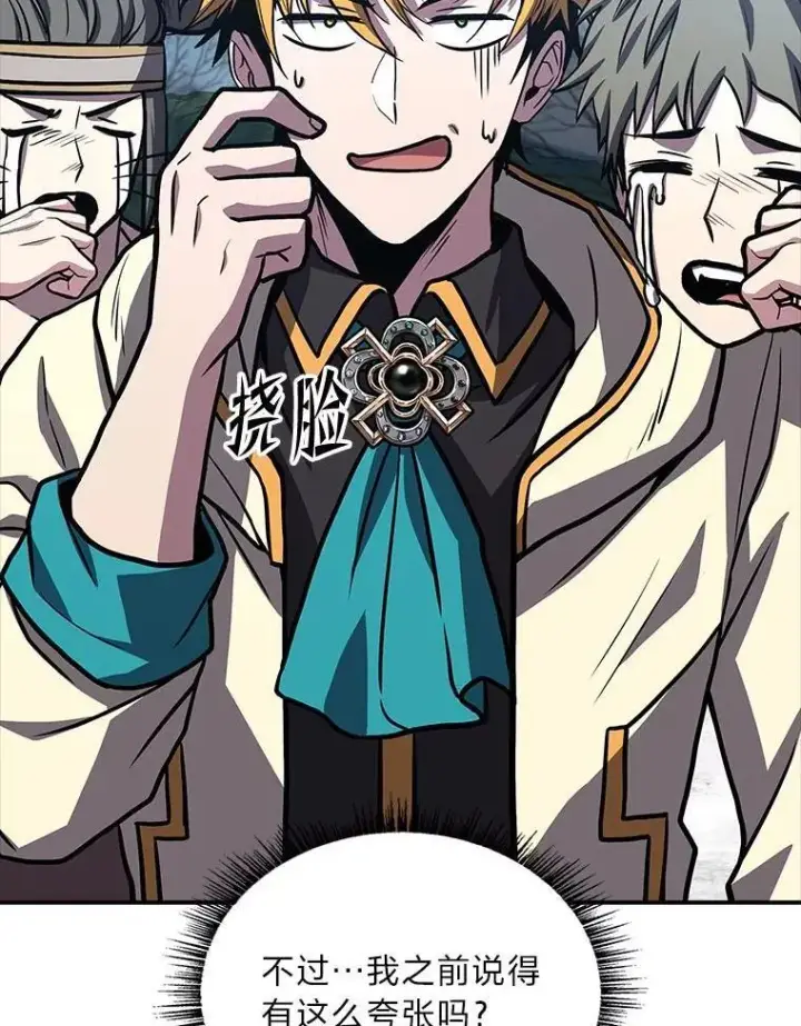 漫画《有才能的魔法师》76.与忠犬对赌第26张图