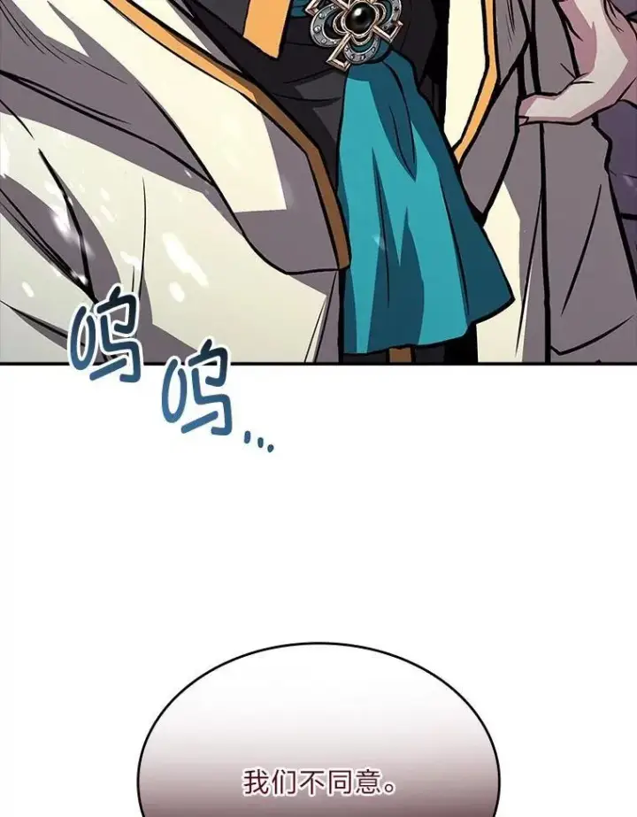 漫画《有才能的魔法师》76.与忠犬对赌第30张图