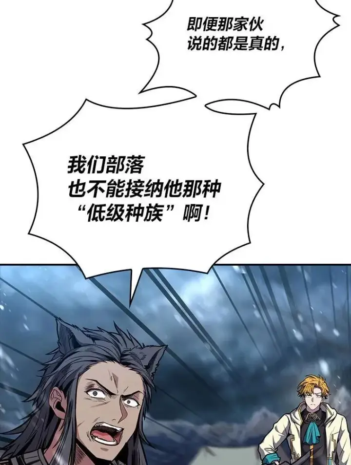 漫画《有才能的魔法师》76.与忠犬对赌第46张图