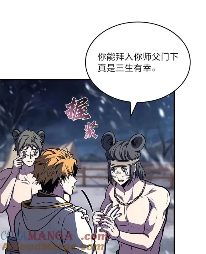 漫画《有才能的魔法师》76.与忠犬对赌第5张图