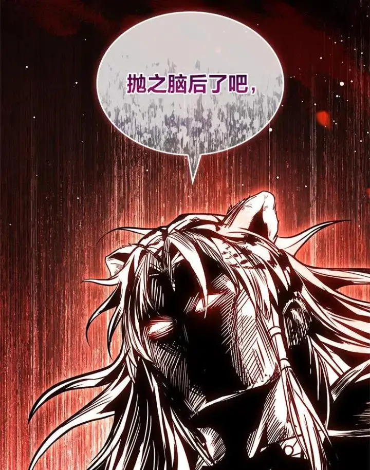 漫画《有才能的魔法师》76.与忠犬对赌第50张图