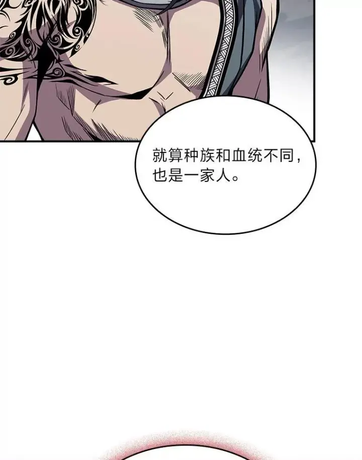 漫画《有才能的魔法师》76.与忠犬对赌第54张图