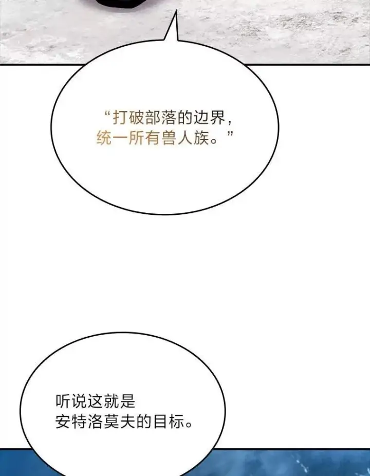 漫画《有才能的魔法师》76.与忠犬对赌第60张图