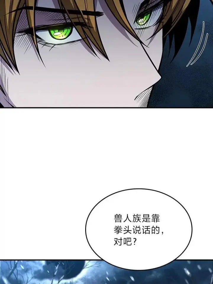 漫画《有才能的魔法师》76.与忠犬对赌第71张图