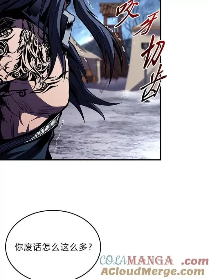 漫画《有才能的魔法师》76.与忠犬对赌第77张图