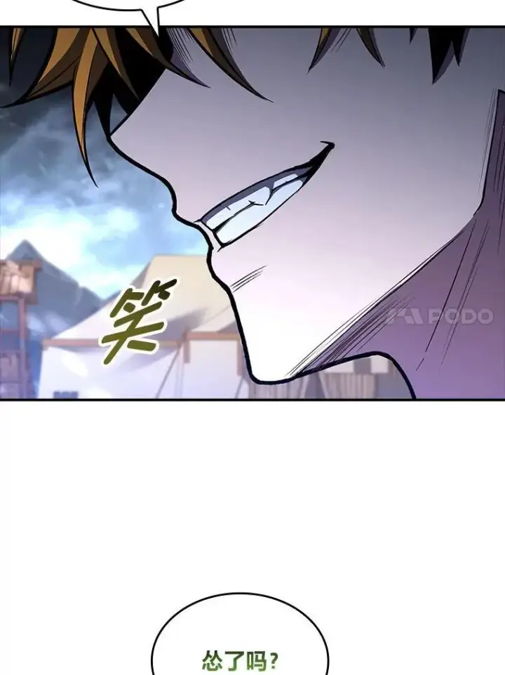 漫画《有才能的魔法师》76.与忠犬对赌第78张图