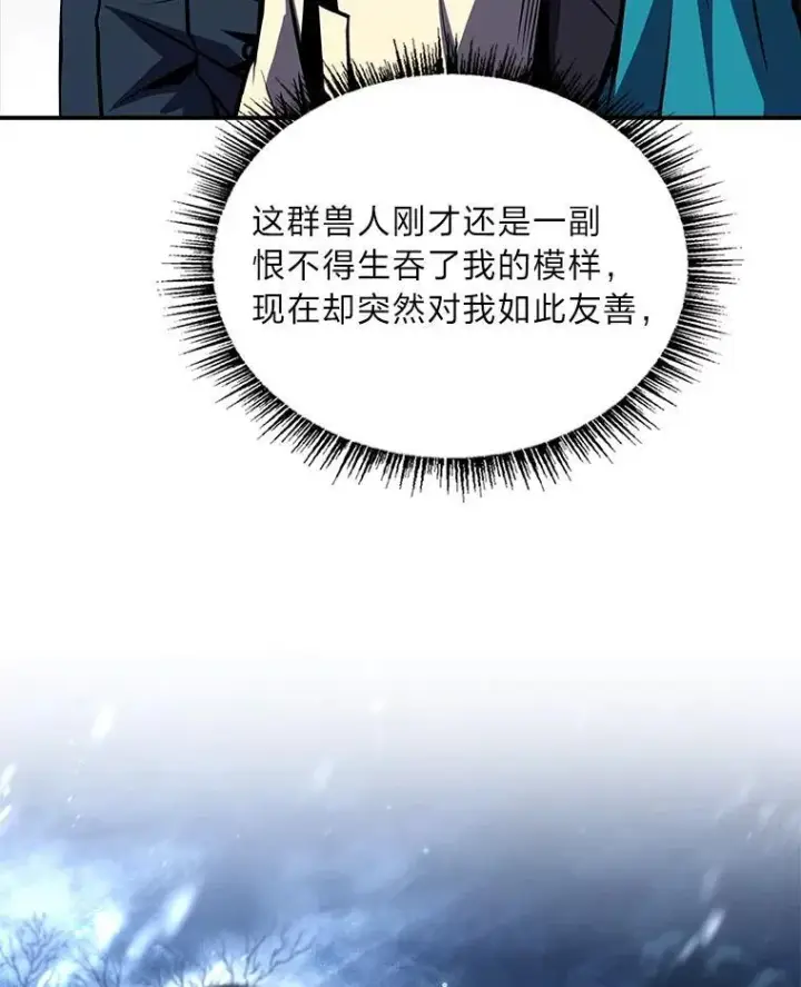 漫画《有才能的魔法师》76.与忠犬对赌第8张图