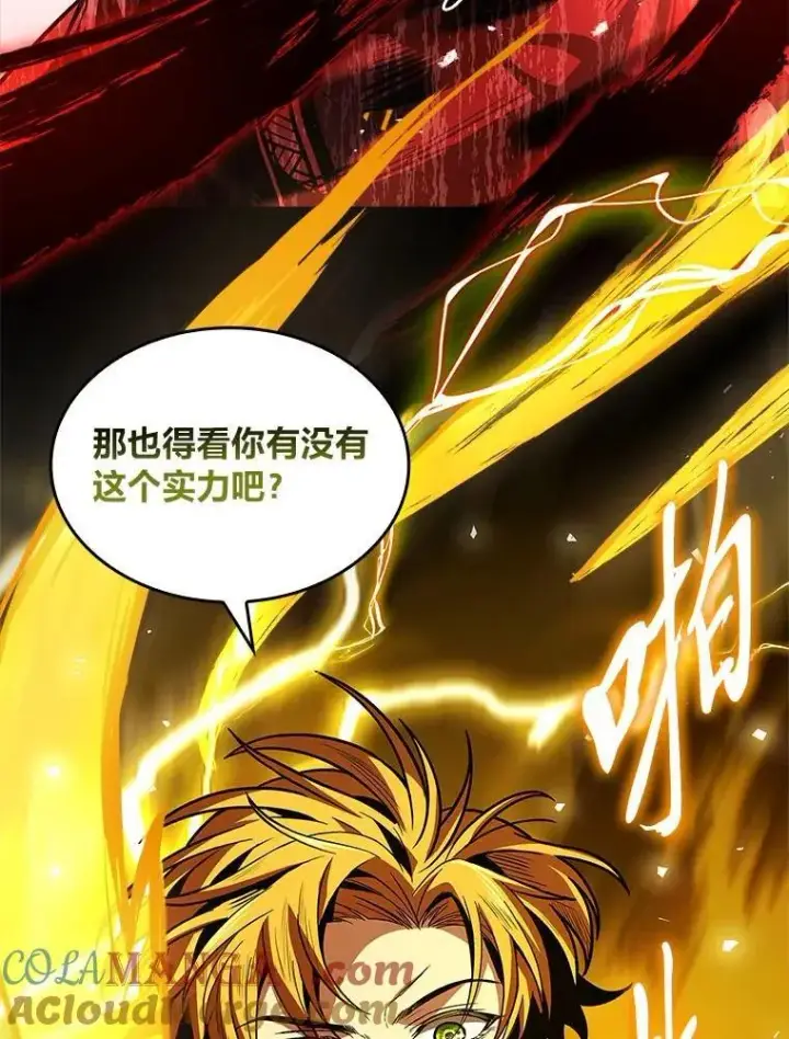 漫画《有才能的魔法师》76.与忠犬对赌第85张图