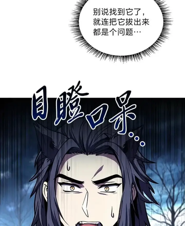 《有才能的魔法师》77.引出亡虫的方法图100