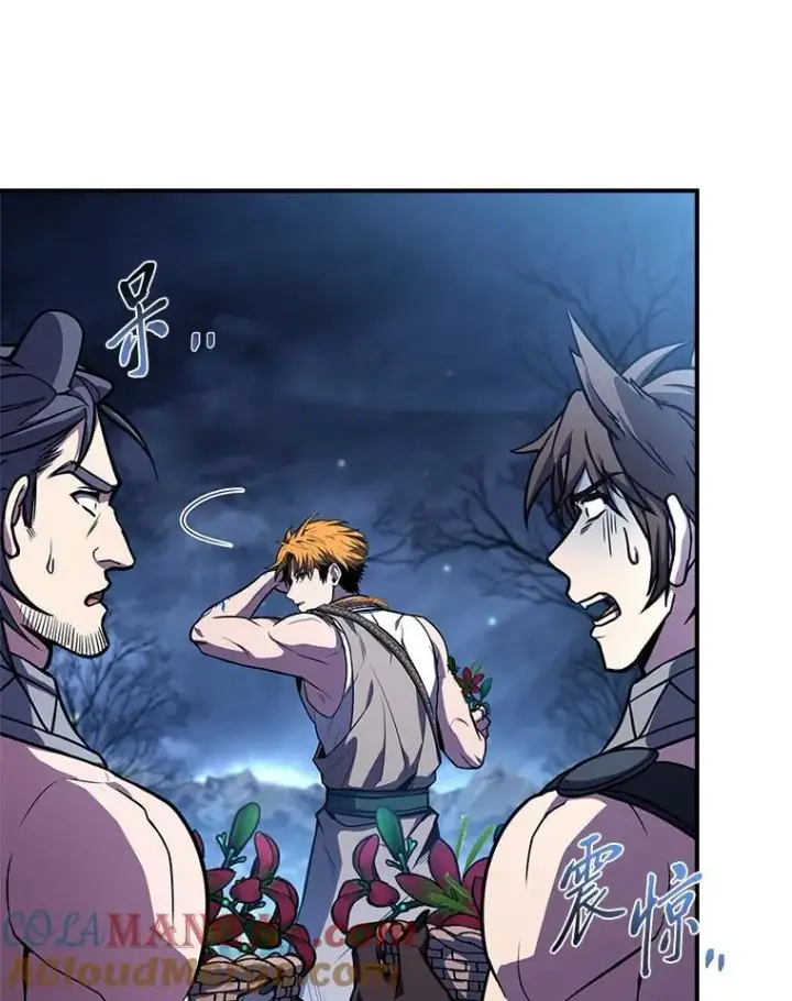 《有才能的魔法师》77.引出亡虫的方法图105