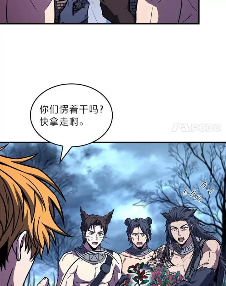 《有才能的魔法师》77.引出亡虫的方法图106