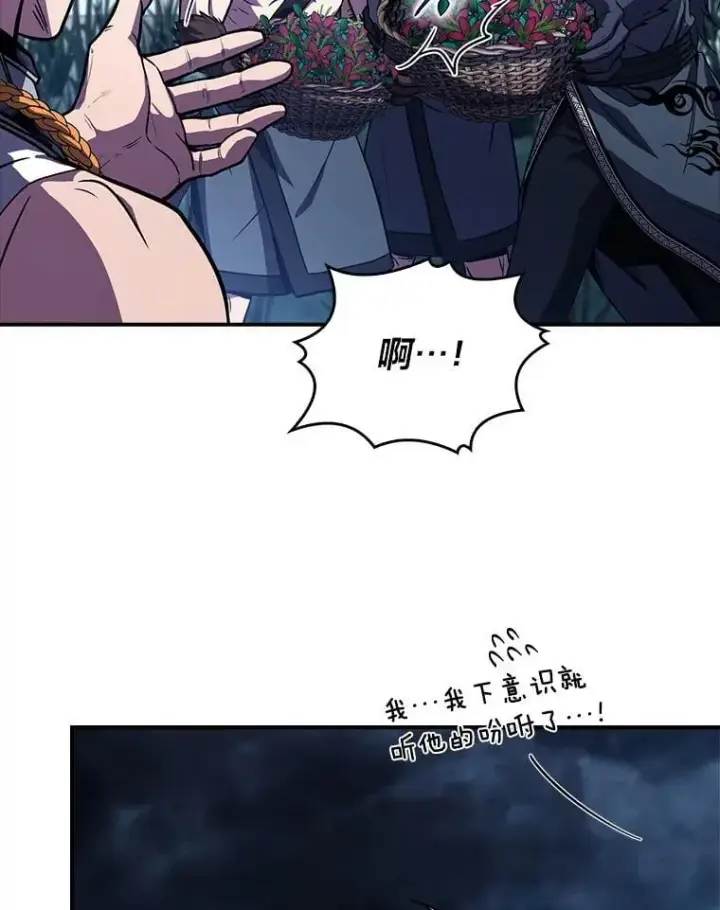 《有才能的魔法师》77.引出亡虫的方法图107
