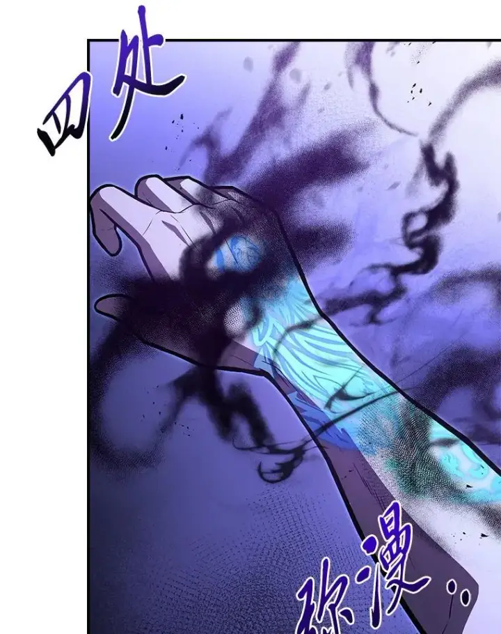 《有才能的魔法师》77.引出亡虫的方法图111