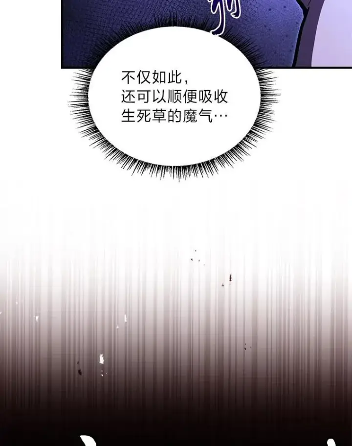 《有才能的魔法师》77.引出亡虫的方法图112