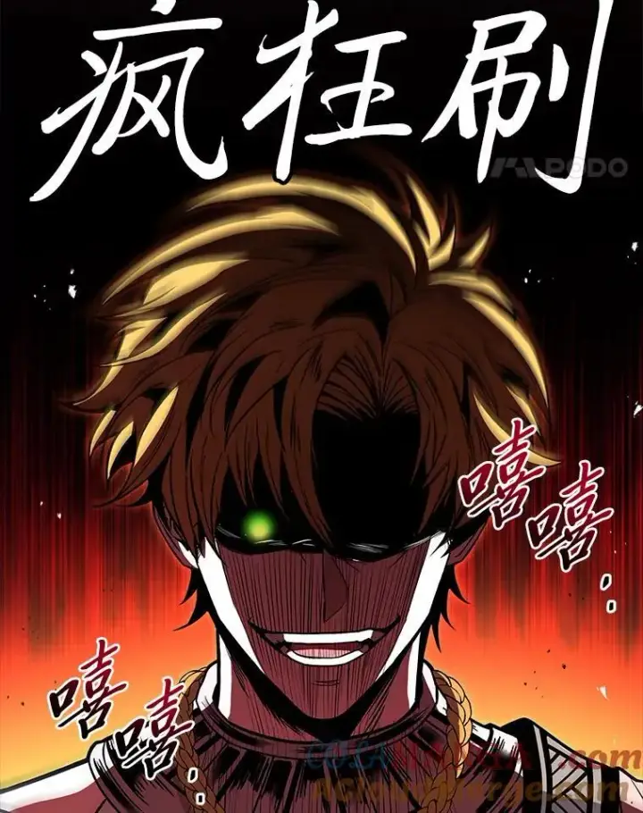 《有才能的魔法师》77.引出亡虫的方法图113