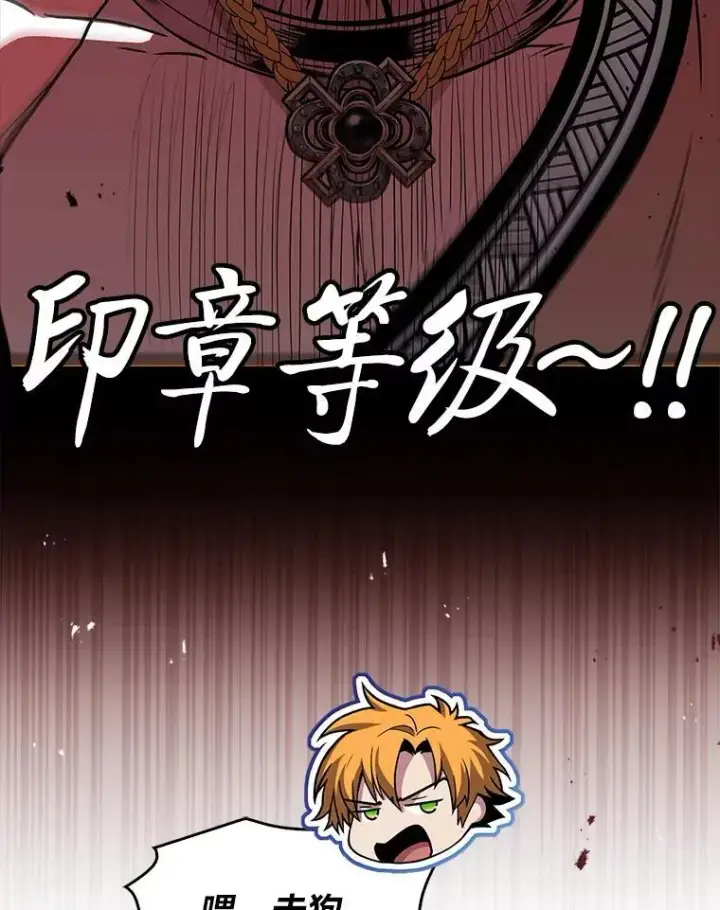 《有才能的魔法师》77.引出亡虫的方法图114