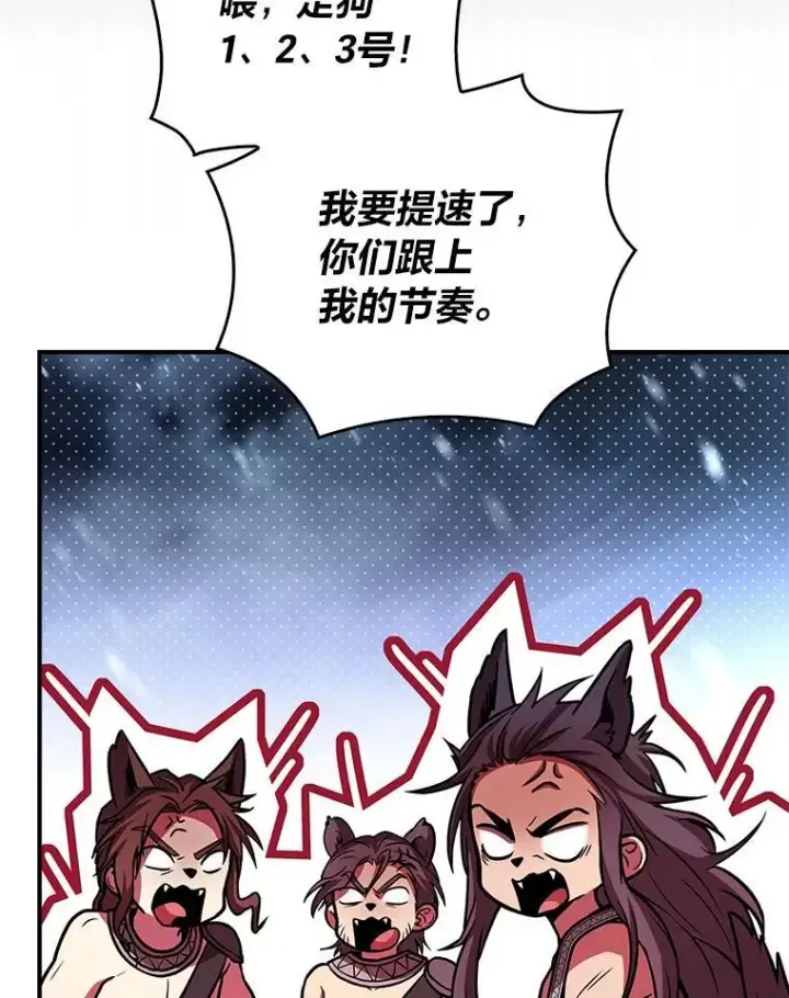 《有才能的魔法师》77.引出亡虫的方法图115
