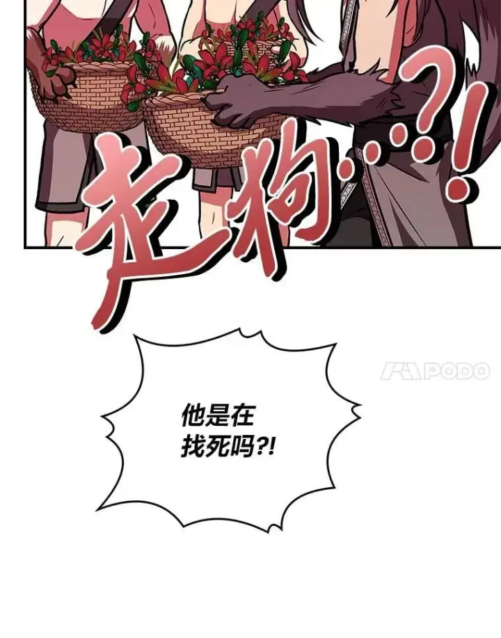 《有才能的魔法师》77.引出亡虫的方法图116
