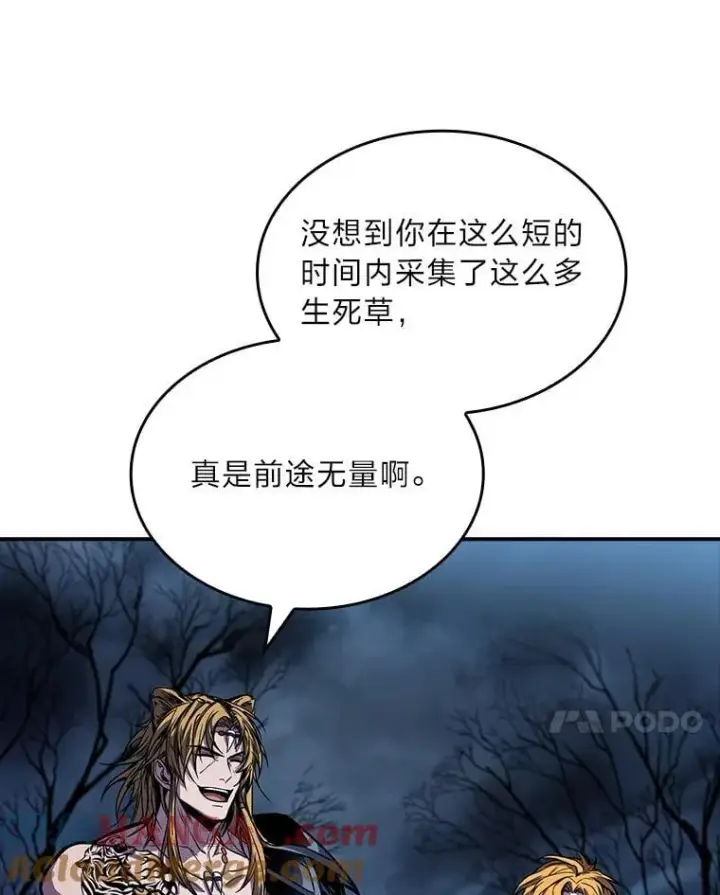 《有才能的魔法师》77.引出亡虫的方法图129