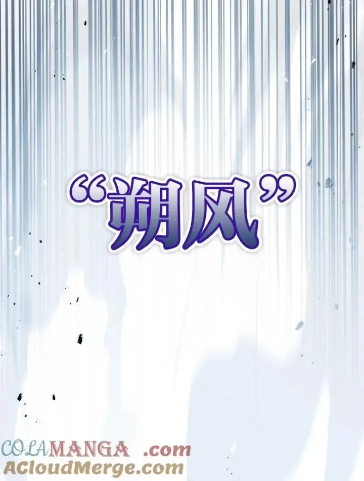 《有才能的魔法师》77.引出亡虫的方法图13