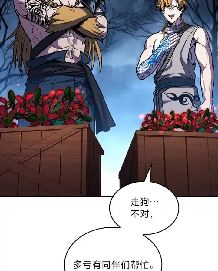 《有才能的魔法师》77.引出亡虫的方法图130
