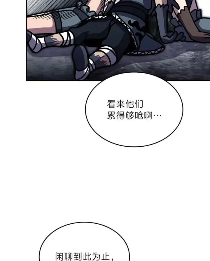 《有才能的魔法师》77.引出亡虫的方法图132