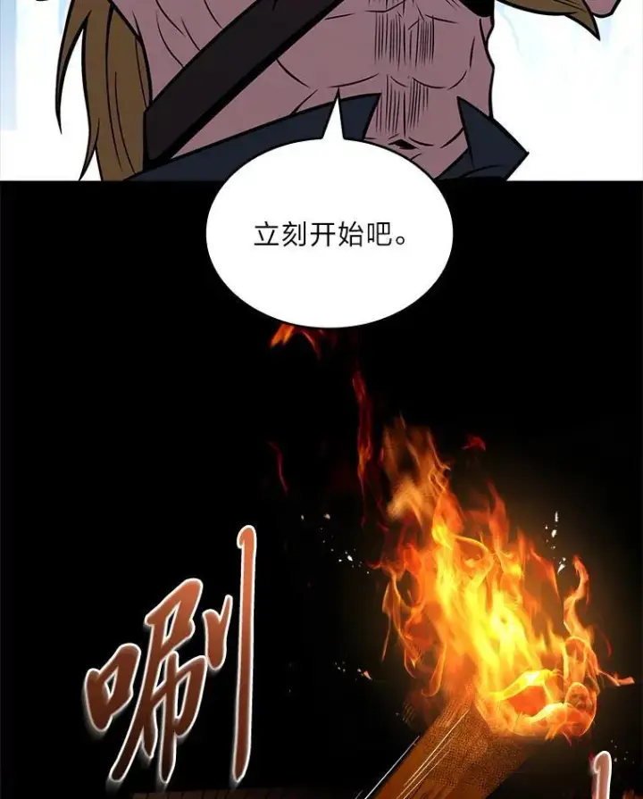 《有才能的魔法师》77.引出亡虫的方法图134