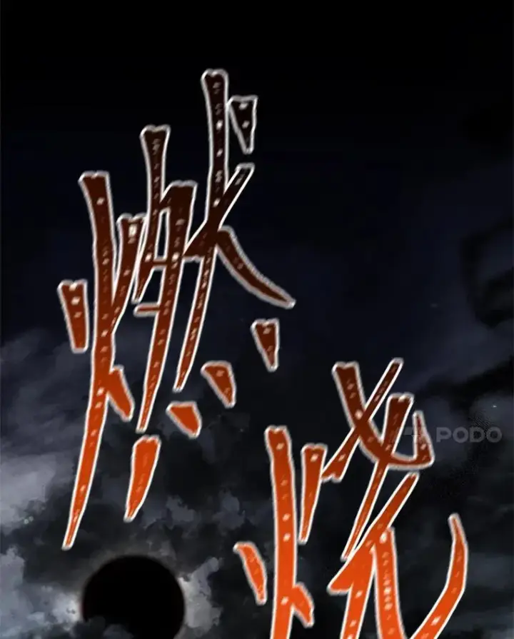 《有才能的魔法师》77.引出亡虫的方法图136