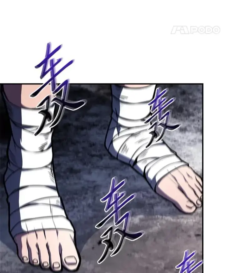 《有才能的魔法师》77.引出亡虫的方法图140
