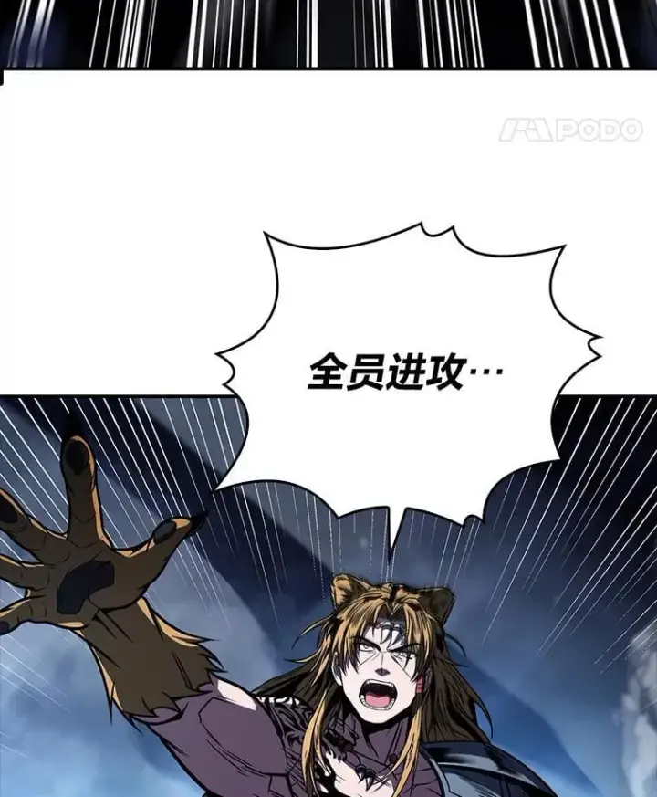 《有才能的魔法师》77.引出亡虫的方法图147