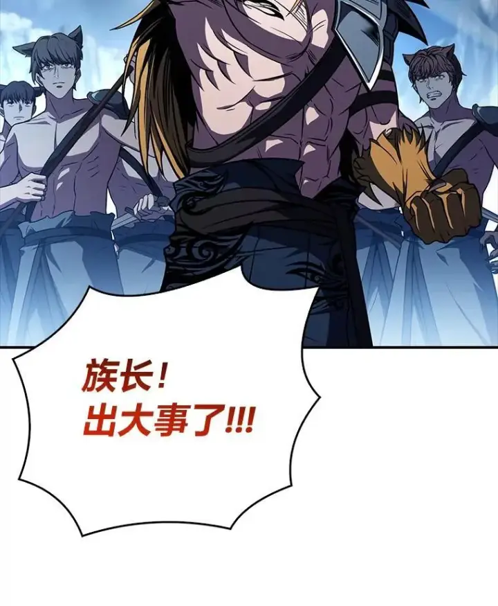 《有才能的魔法师》77.引出亡虫的方法图148