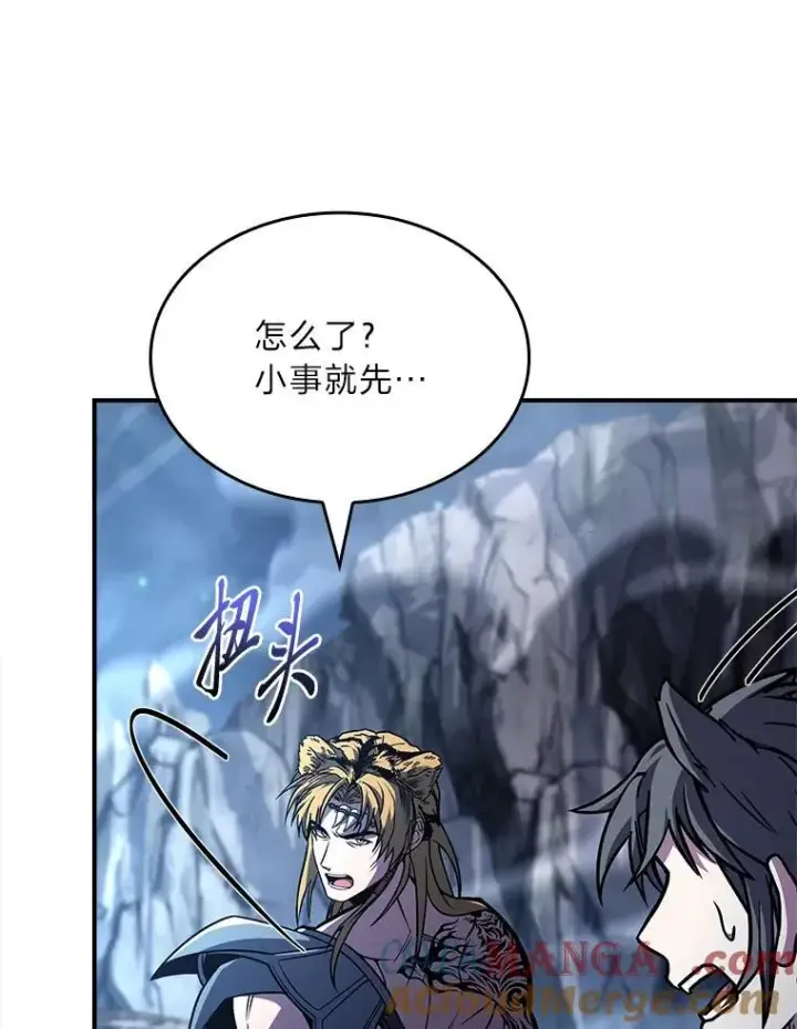 《有才能的魔法师》77.引出亡虫的方法图149