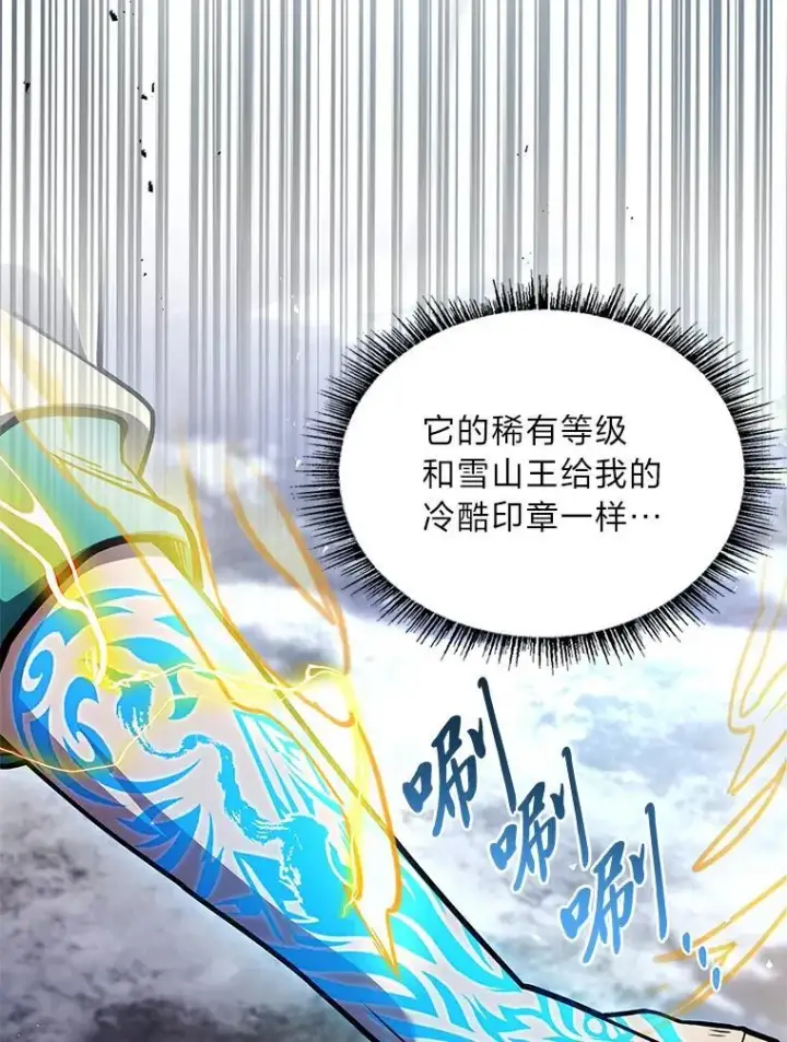 《有才能的魔法师》77.引出亡虫的方法图15
