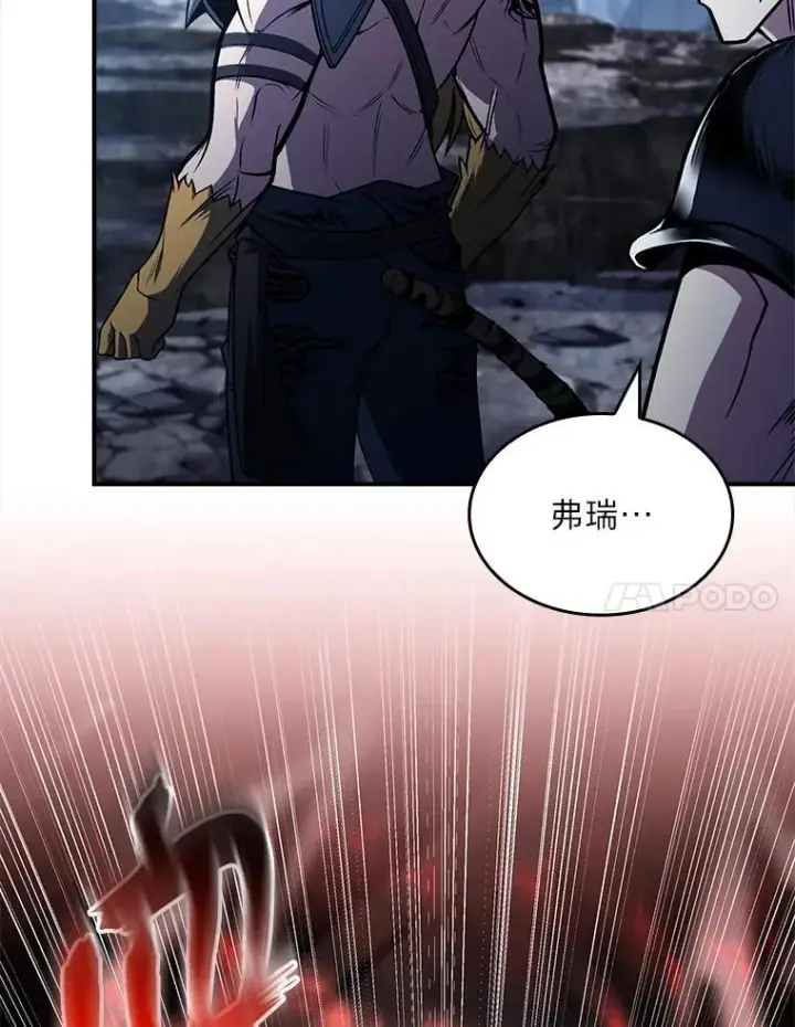 《有才能的魔法师》77.引出亡虫的方法图150