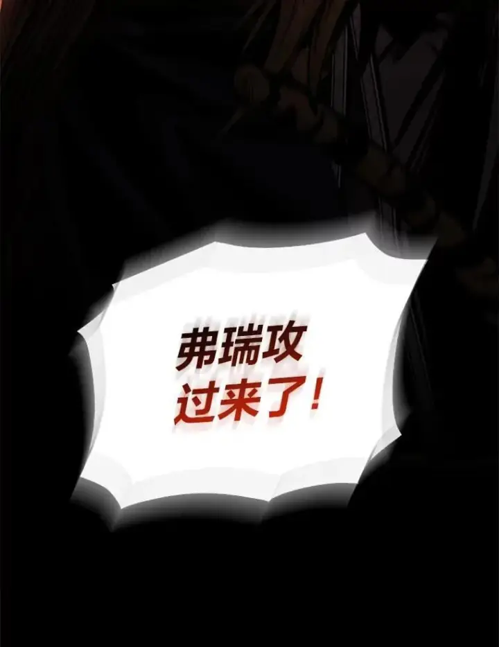 《有才能的魔法师》77.引出亡虫的方法图154