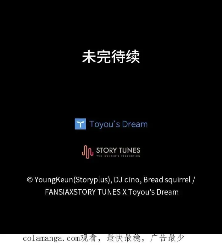 《有才能的魔法师》77.引出亡虫的方法图155