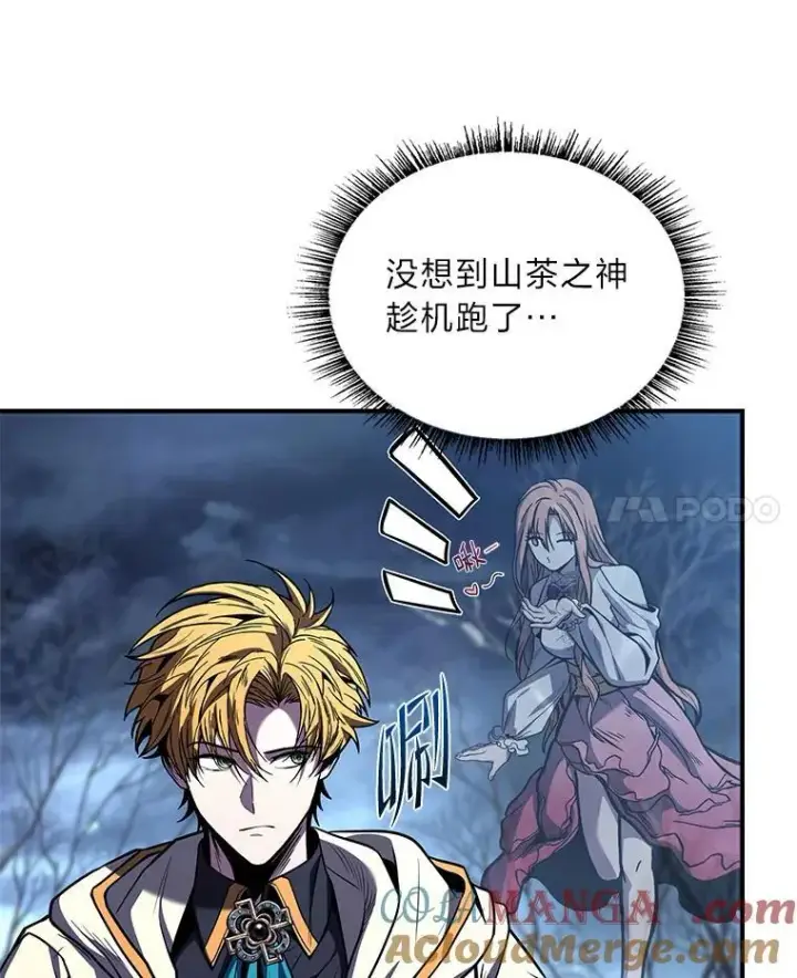 《有才能的魔法师》77.引出亡虫的方法图17