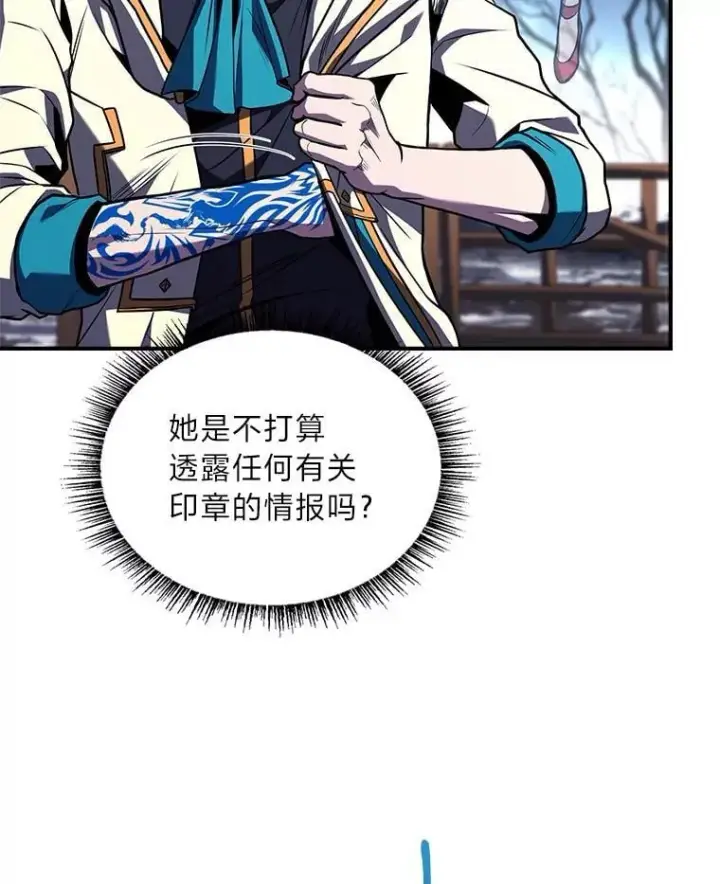 《有才能的魔法师》77.引出亡虫的方法图18