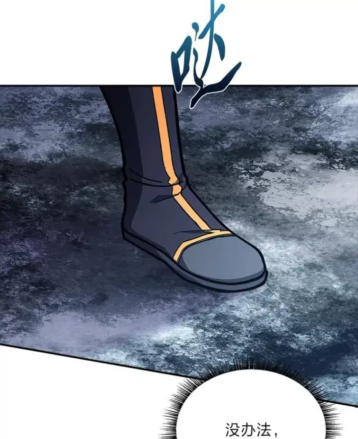 《有才能的魔法师》77.引出亡虫的方法图19