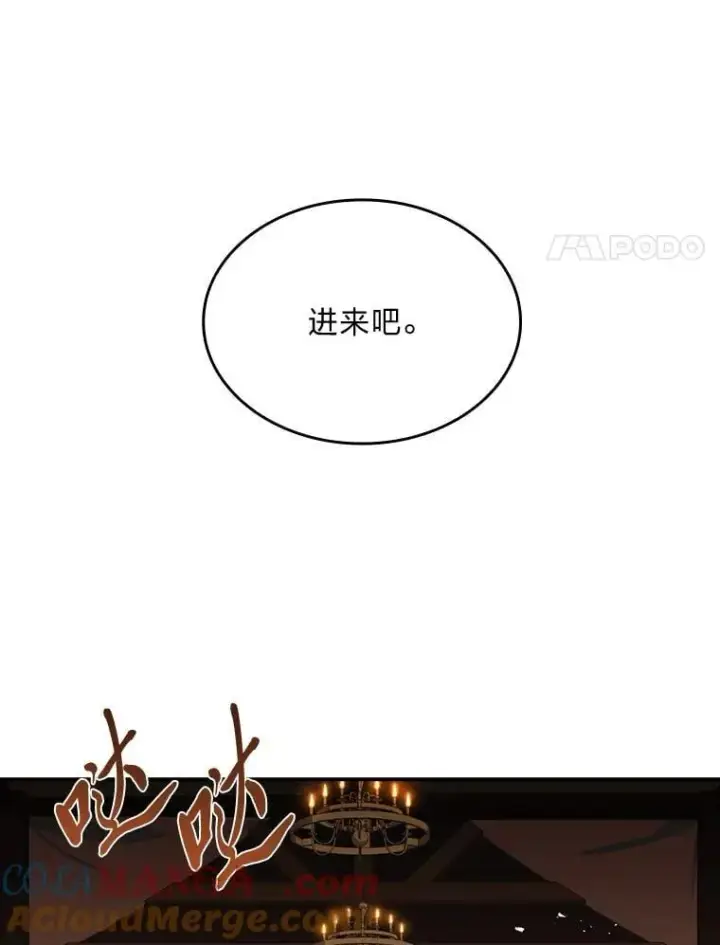 《有才能的魔法师》77.引出亡虫的方法图29