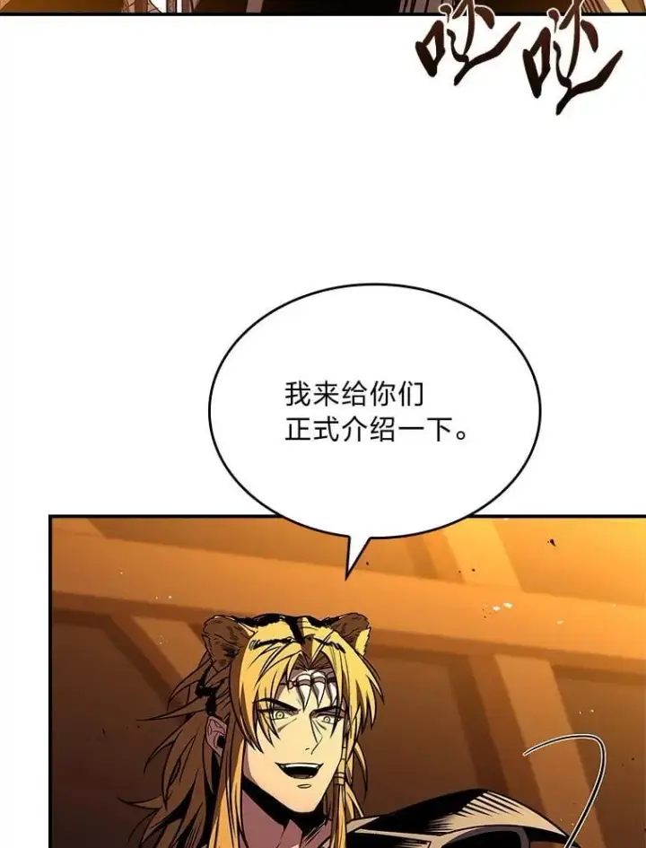 《有才能的魔法师》77.引出亡虫的方法图31