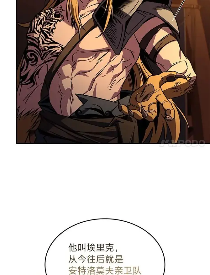 《有才能的魔法师》77.引出亡虫的方法图32