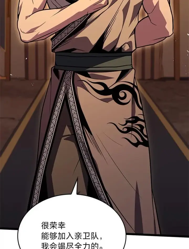 《有才能的魔法师》77.引出亡虫的方法图34