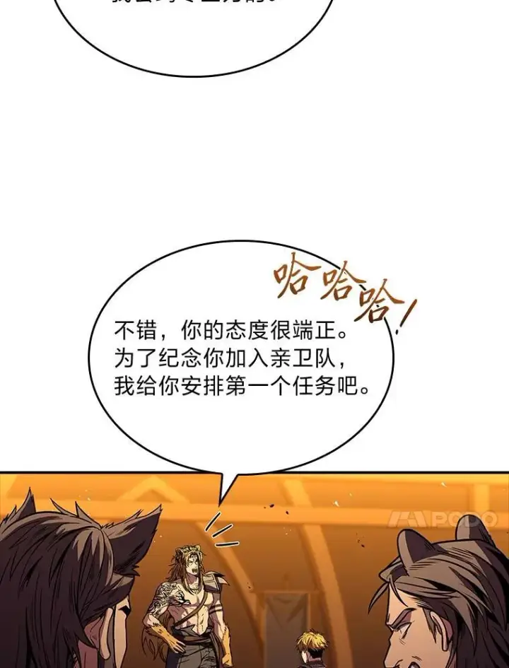 《有才能的魔法师》77.引出亡虫的方法图35