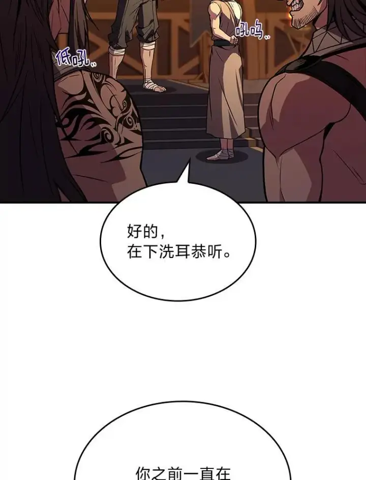 《有才能的魔法师》77.引出亡虫的方法图36