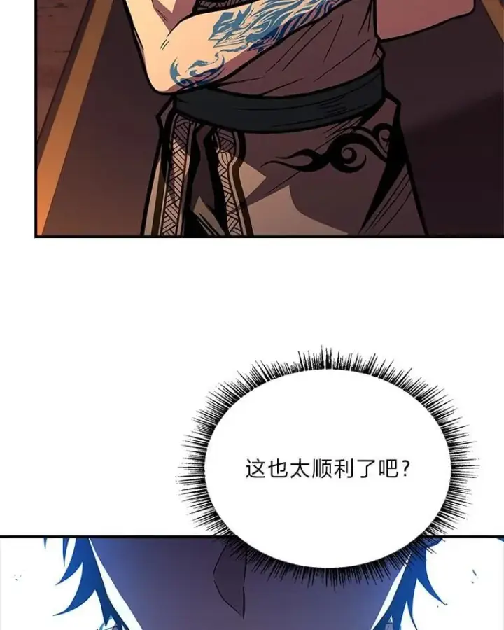 《有才能的魔法师》77.引出亡虫的方法图40